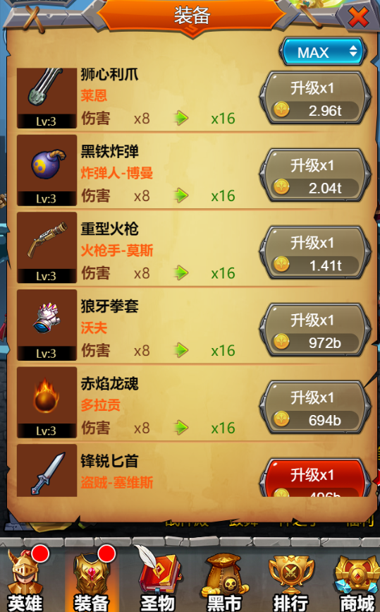 【h5放置】新上放置点击类h5游戏《赏金英雄》