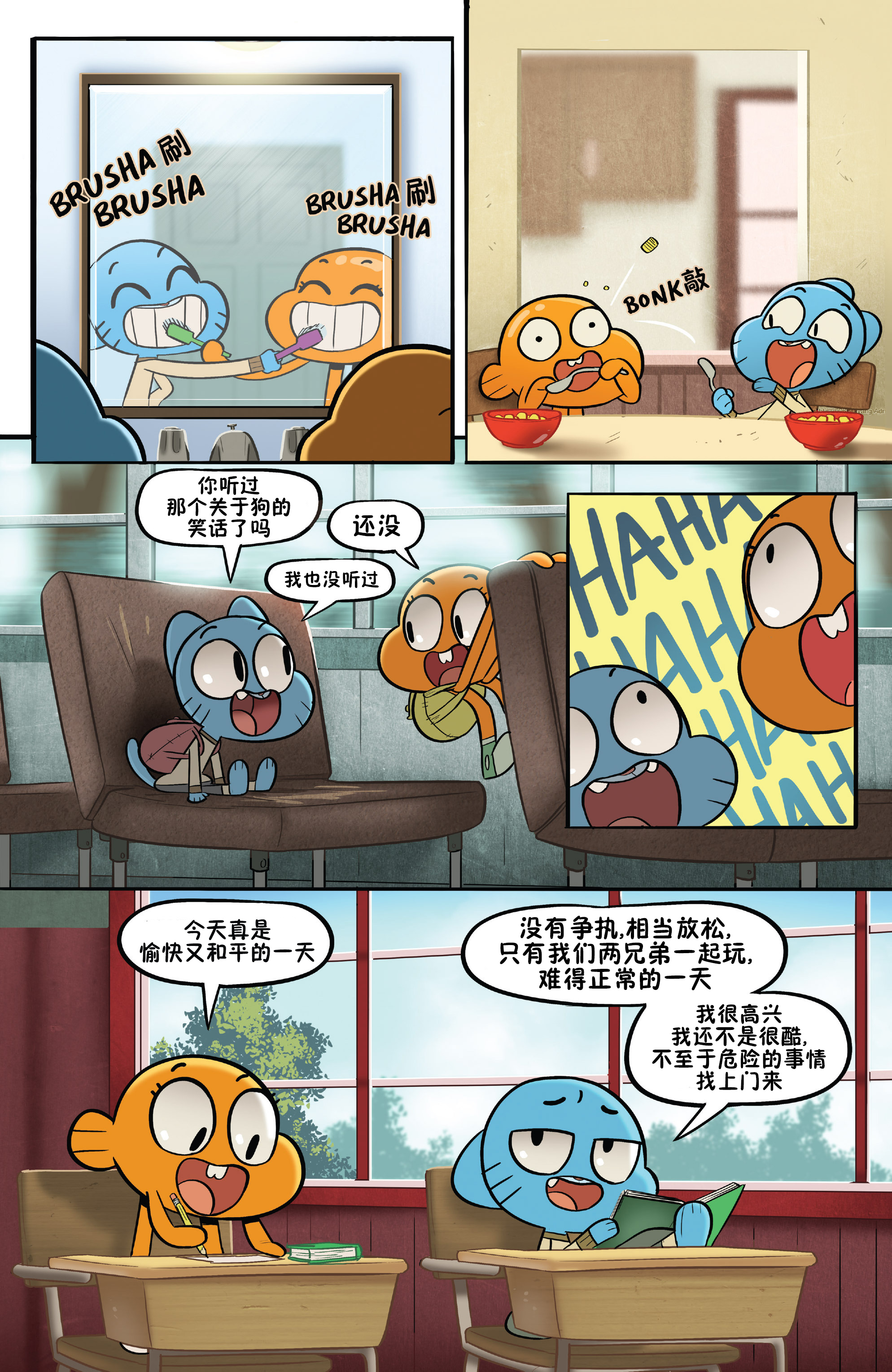 阿甘妙世界 05 - acfun弹幕视频网 - 认真你就输啦 (?ω?