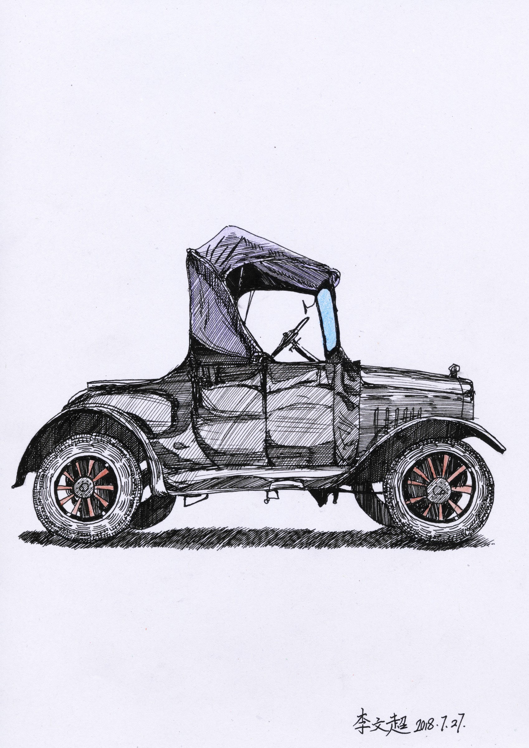 【涂鸦】李文超的钢笔速写,彩铅上色,最后一台老爷车