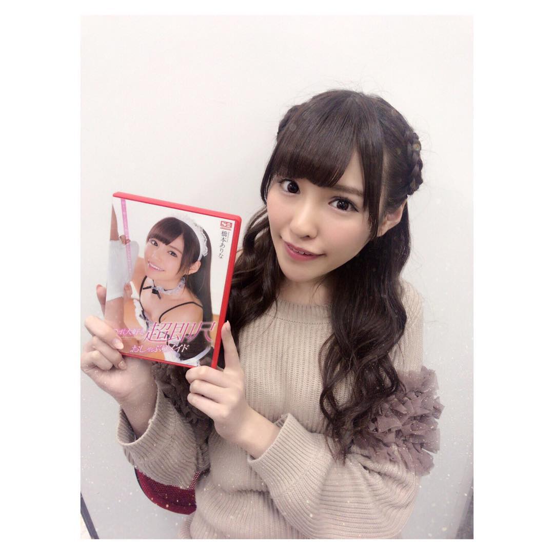 日本美少女写真第二期桥本有菜篇