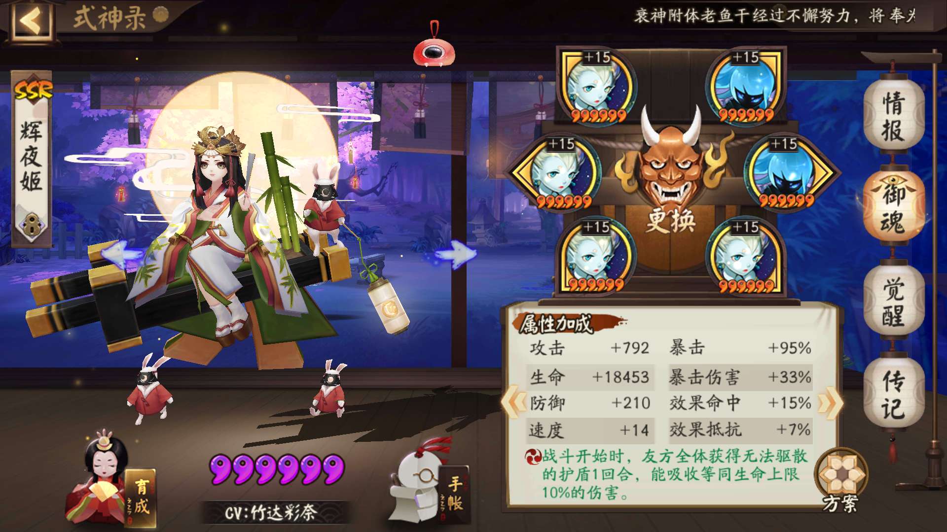 【阴阳师】平民真蛇攻略,多图慎入 - acfun弹幕视频
