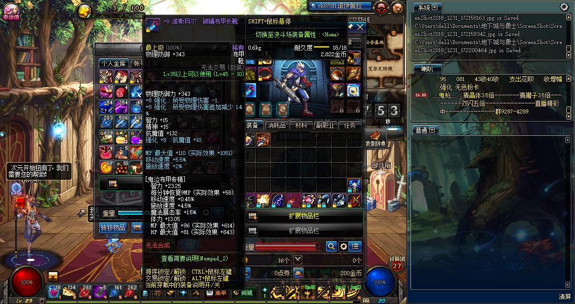 【游戏人生】dnf自己的几个老道具,几件老装备