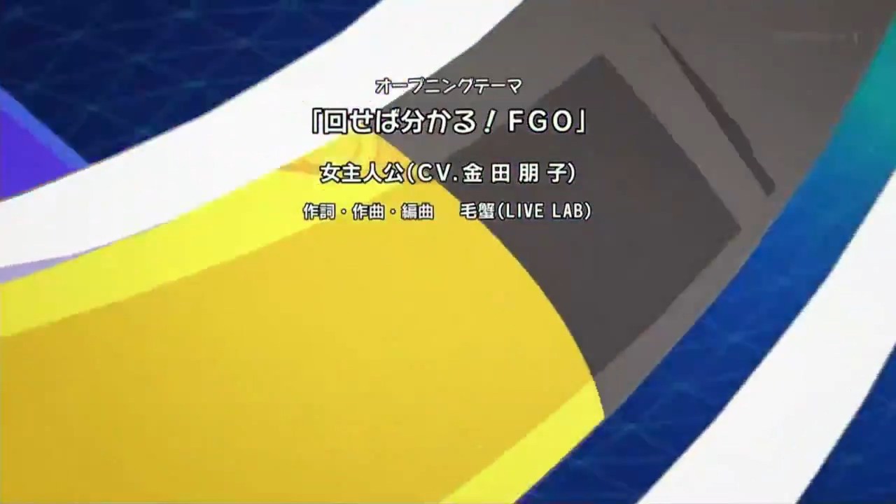 从漫画了解fgo确认动画化咕哒子cv金田朋子