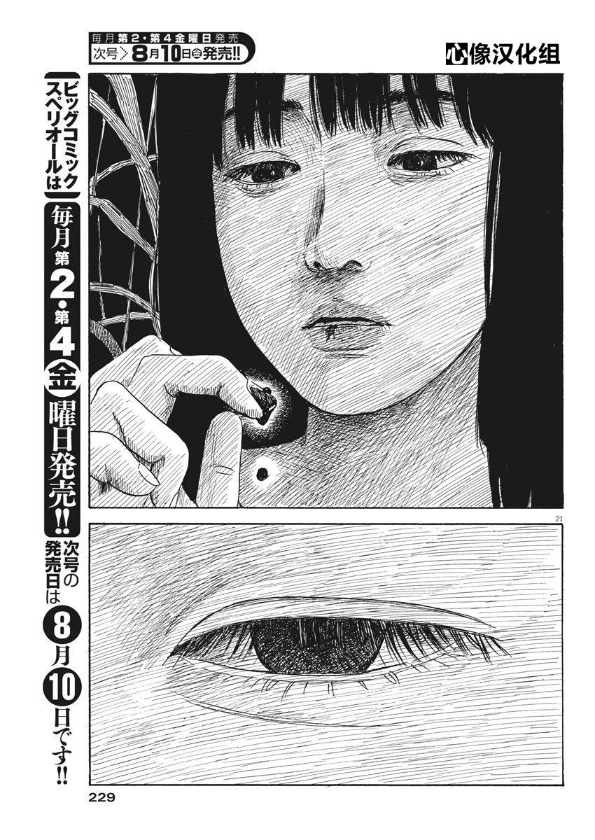 【漫画】血之辙 #33—#35