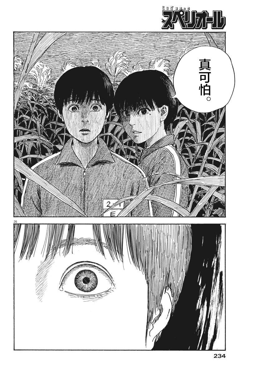 【漫画】血之辙 #33—#35