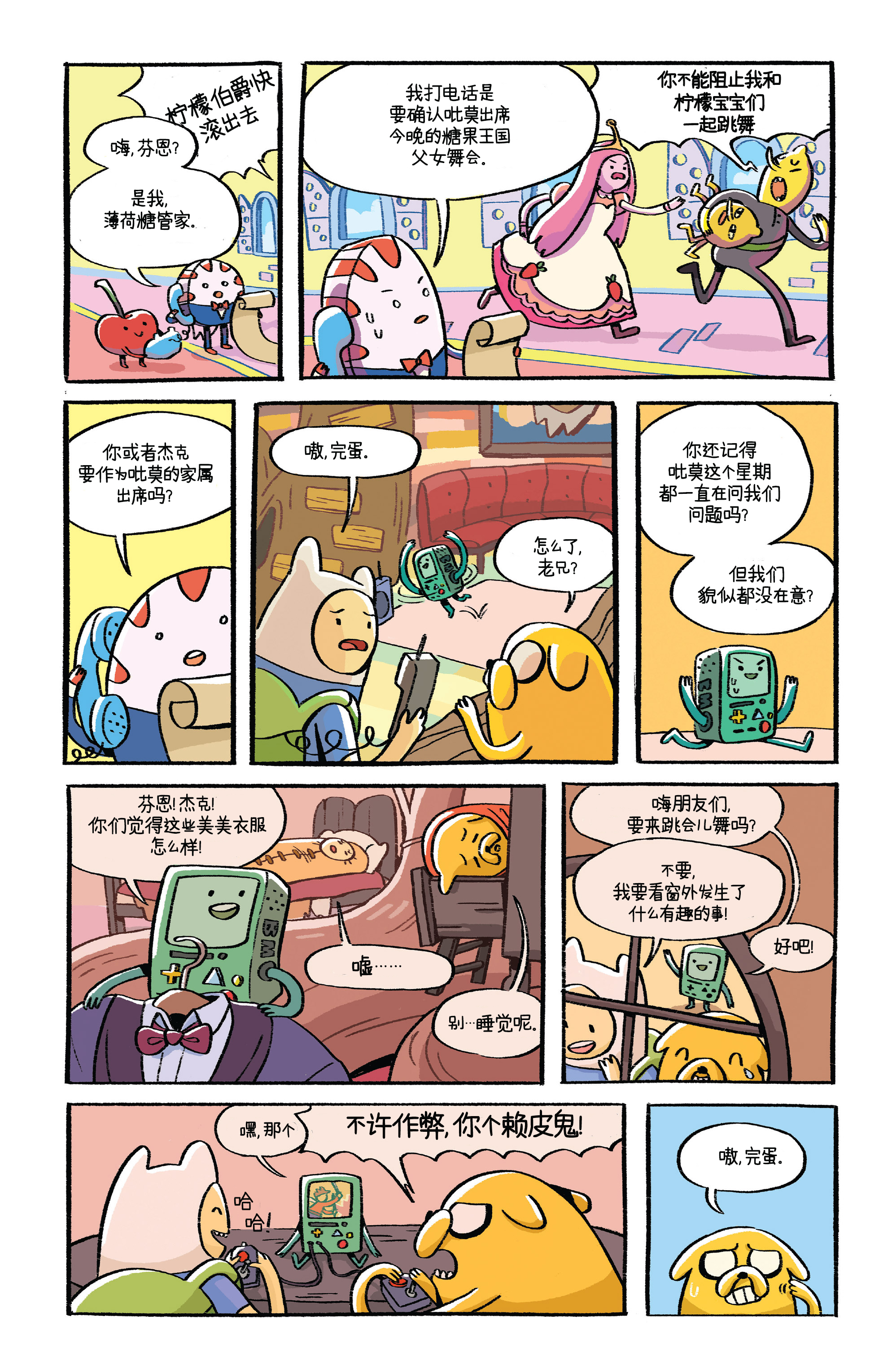 探险时光:bmo特辑 - acfun弹幕视频网 - 认真你就输啦 (?ω?