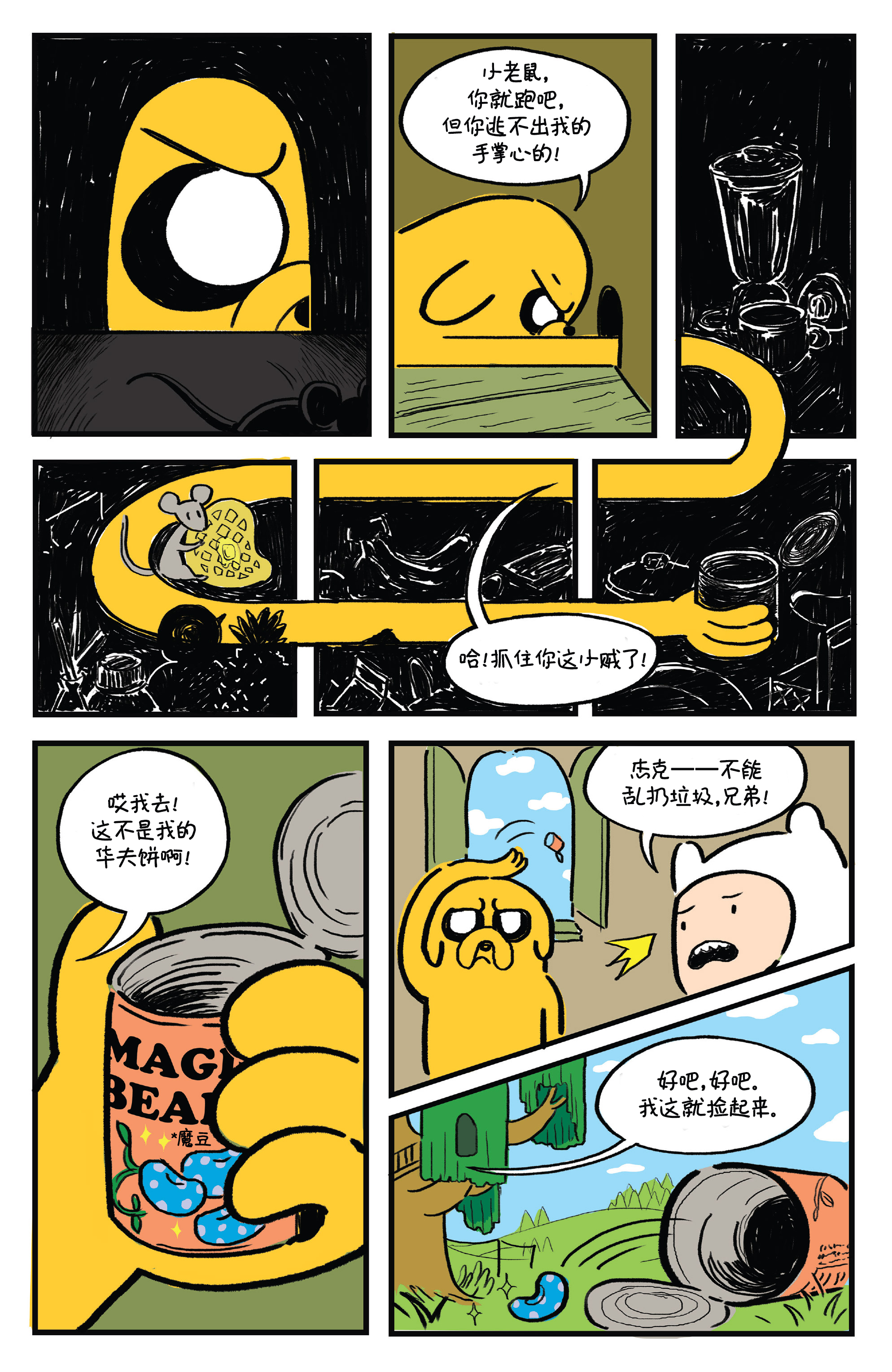 探险时光:bmo特辑 - acfun弹幕视频网 - 认真你就输啦 (?ω?