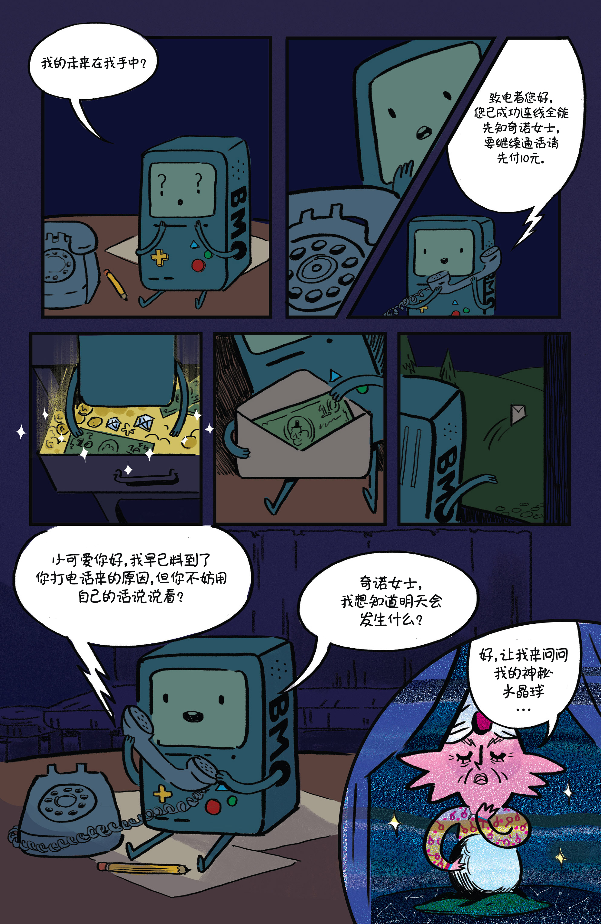 探险时光:bmo特辑 - acfun弹幕视频网 - 认真你就输啦 (?ω?