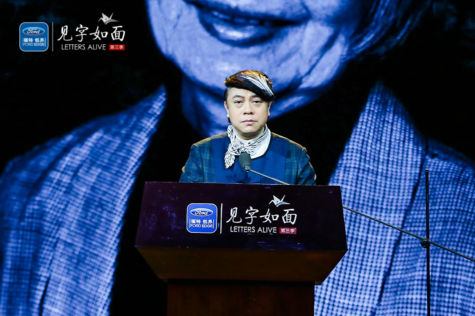 《见字如面3》19年首期开门"守望" 聚焦下一代成长