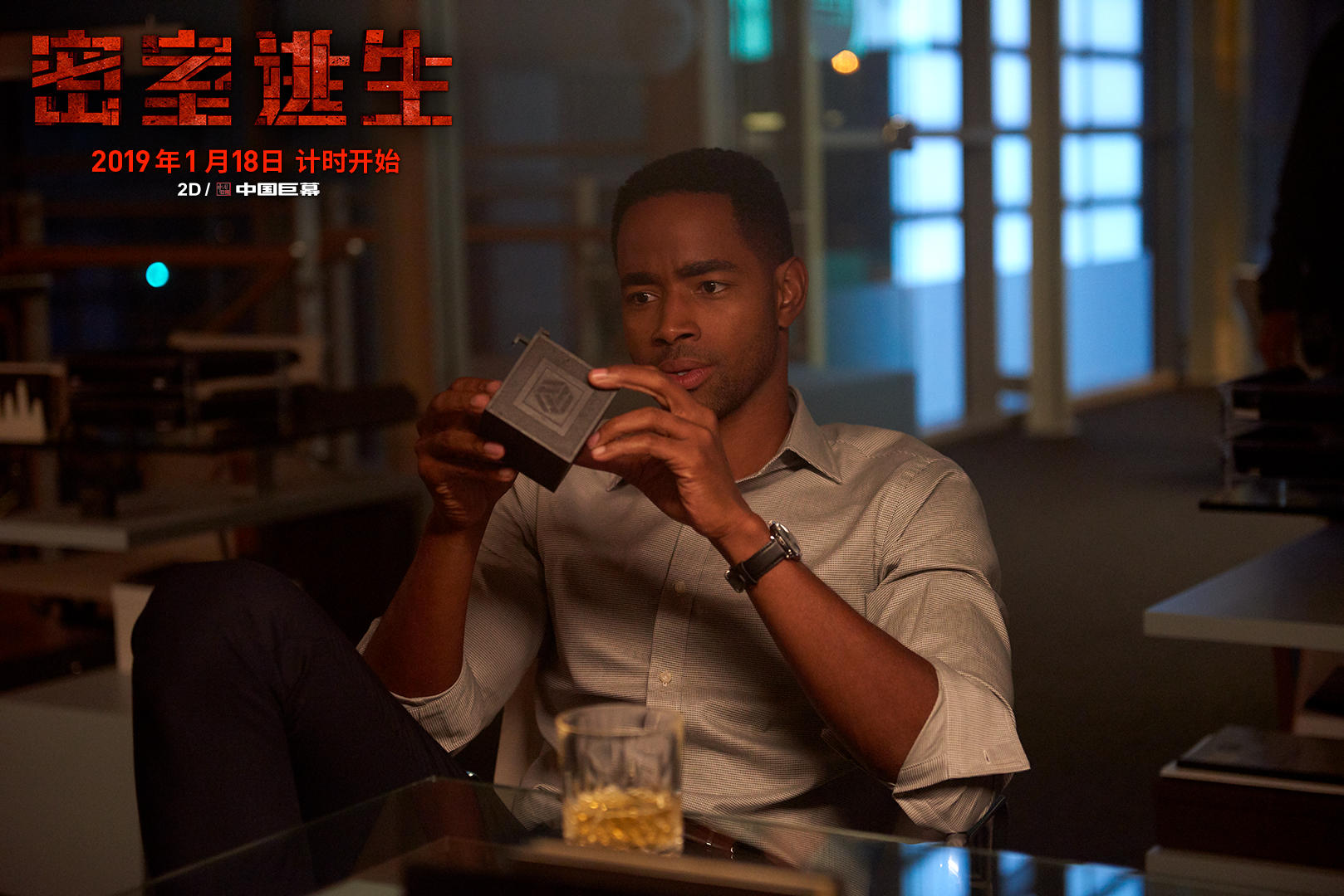 《密室逃生》发布新版剧照 神秘密室通行证大曝光