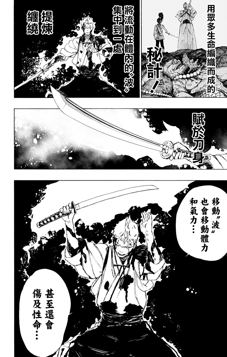 【漫画】地狱乐 #42 - acfun弹幕视频网 - 认真你就输啦 (?ω?