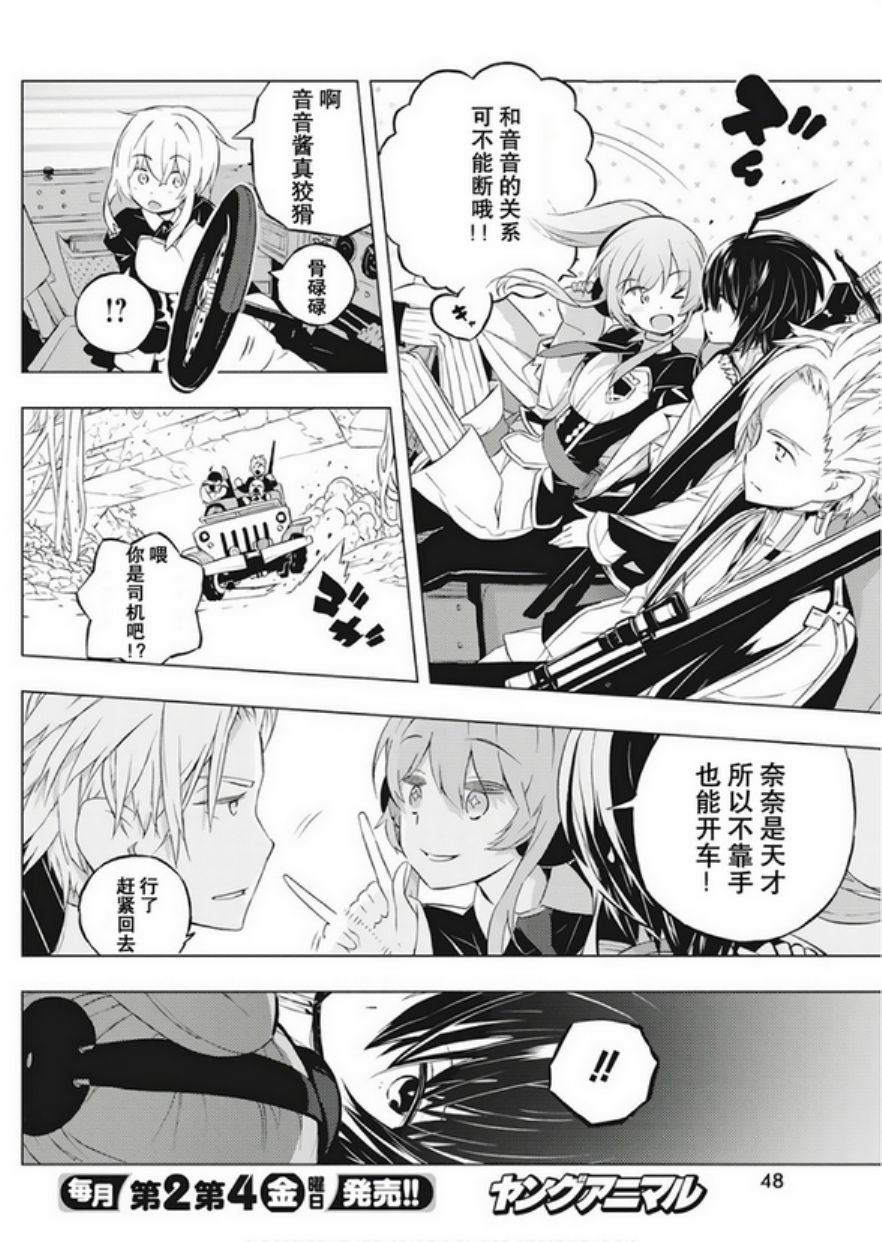 【漫画】你与我最后的战场,亦或是世界起始的圣战 01