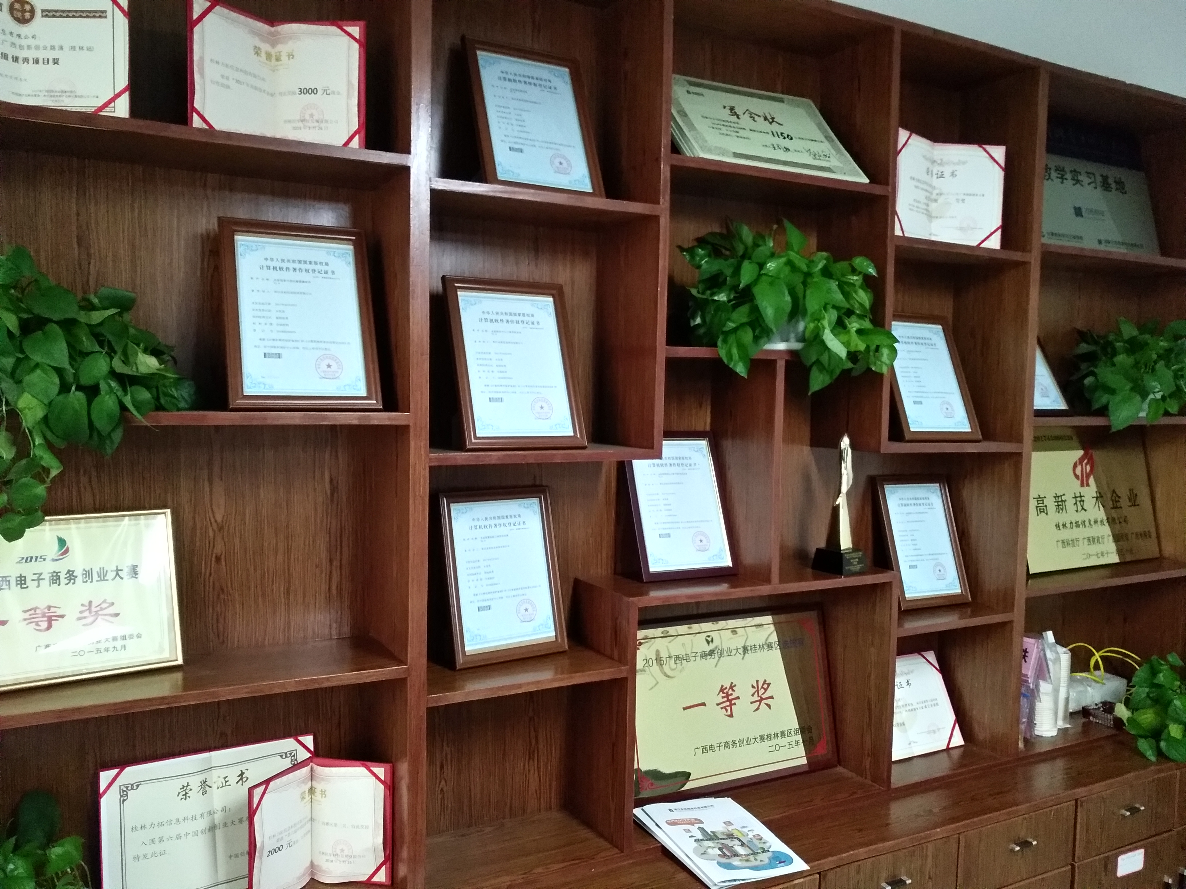 老板:等下你再去收拾会议室,看看今年的证书和奖状有哪些.