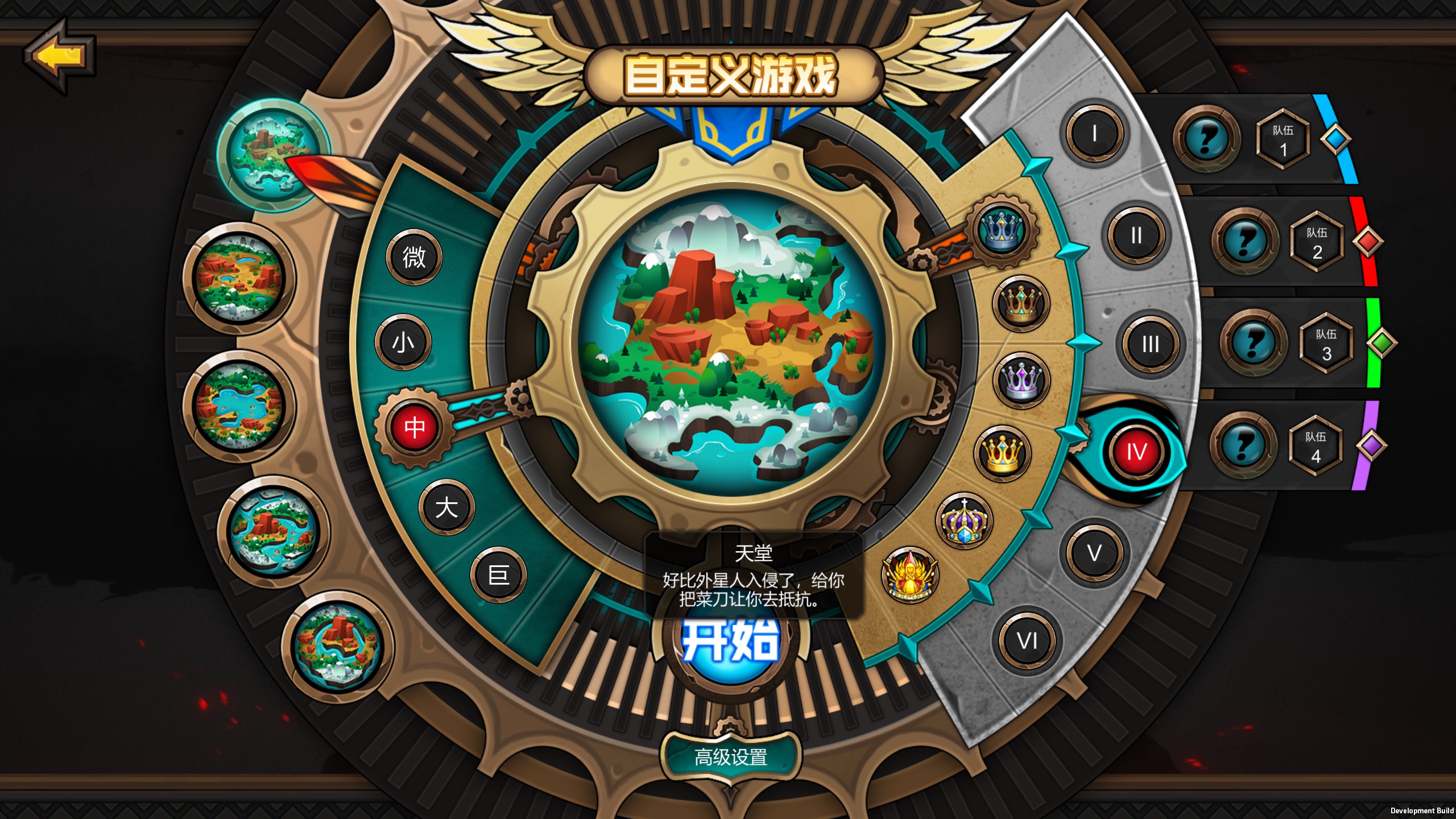 「新游前瞻」《军团战棋》:再玩一回合我就……容易上手,上手就停不