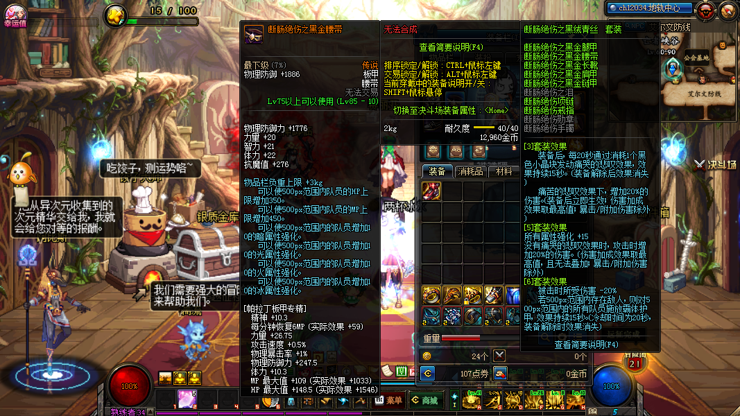 尘封悲鸣套装(这个减防好像95版本没用)