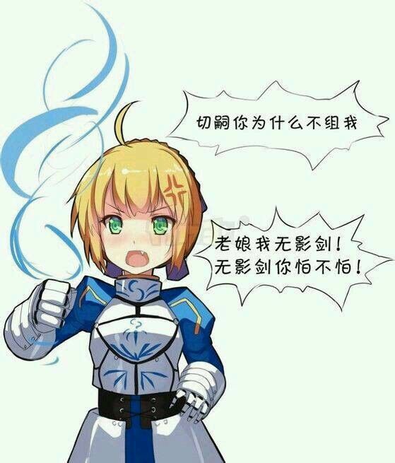 【物品回忆】切嗣,我无影剑!无影剑你怕不怕!