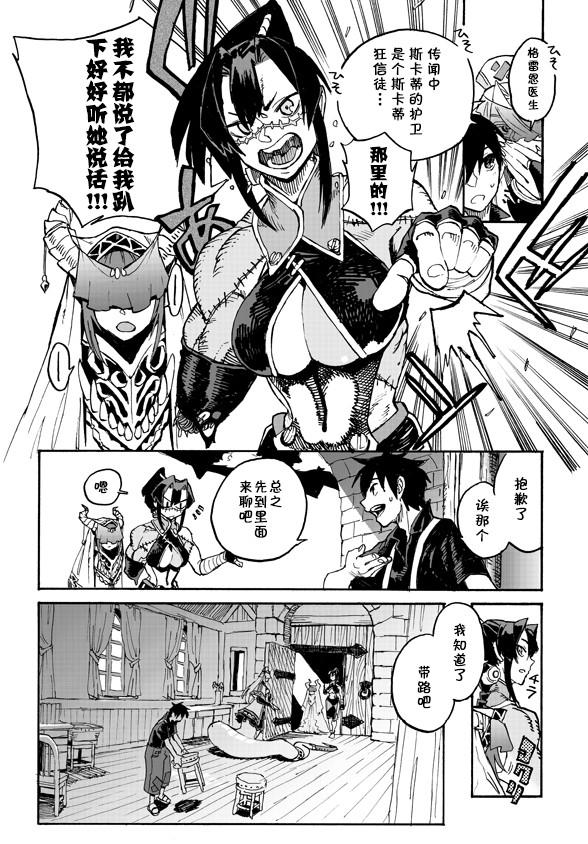 漫画魔物娘的医生07