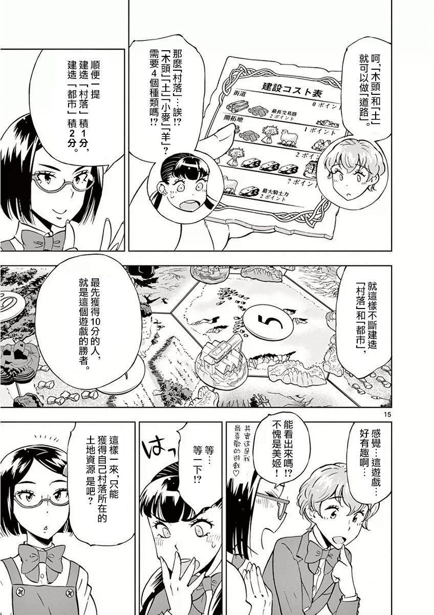 女体玩具俱乐部 皇家女畜学校1-9