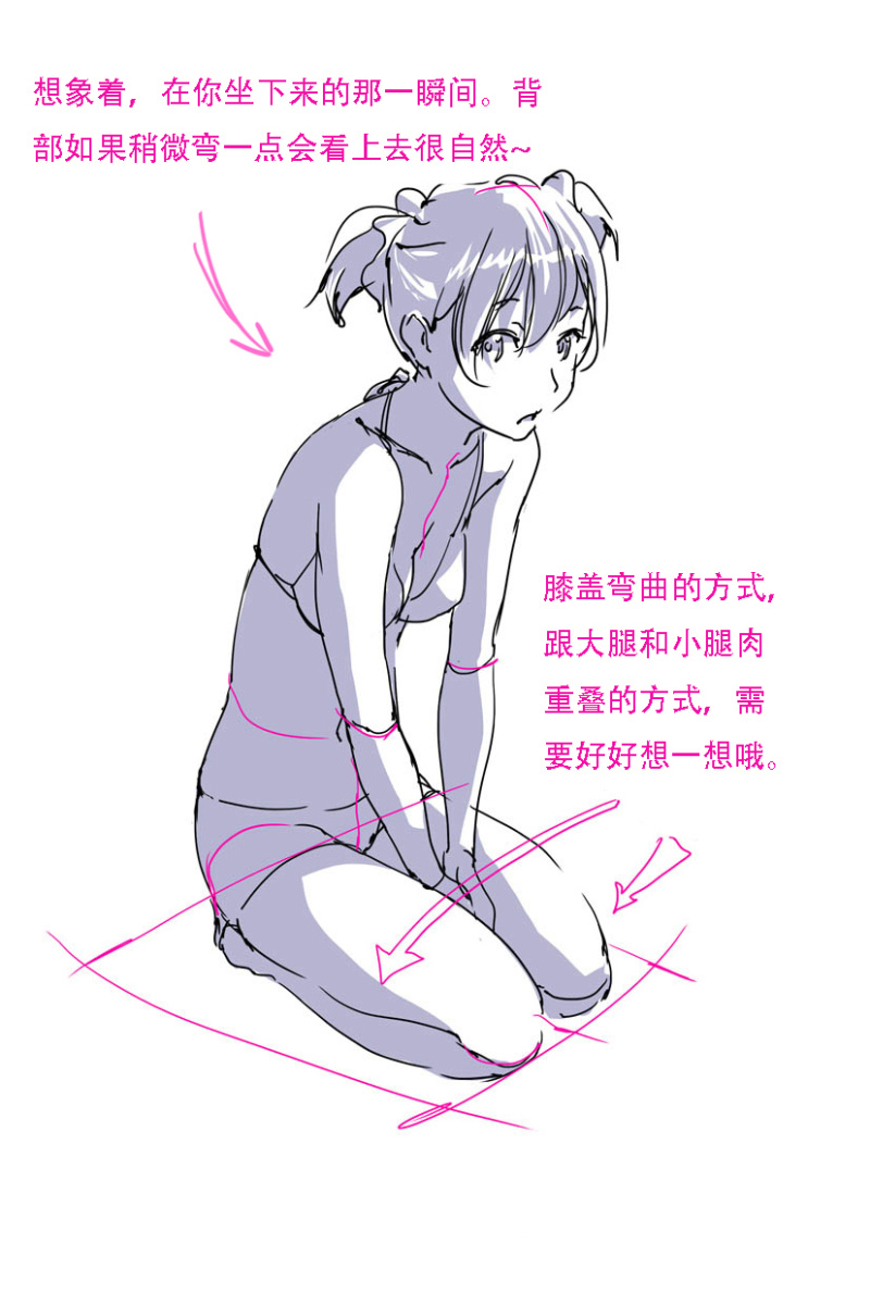 「教程」如何画漫画 part 01 女子坐的时候该如何画?