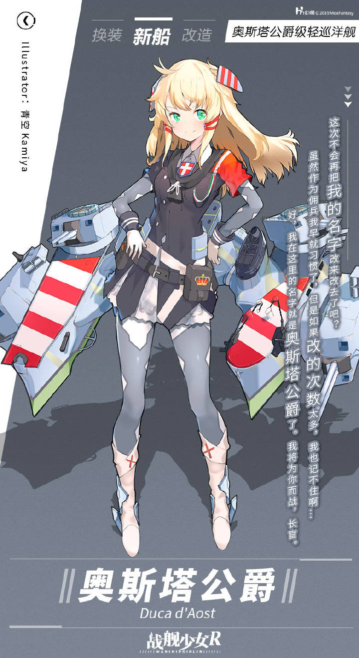 戰艦少女r牧羊人之心聯動活動跨越靜海