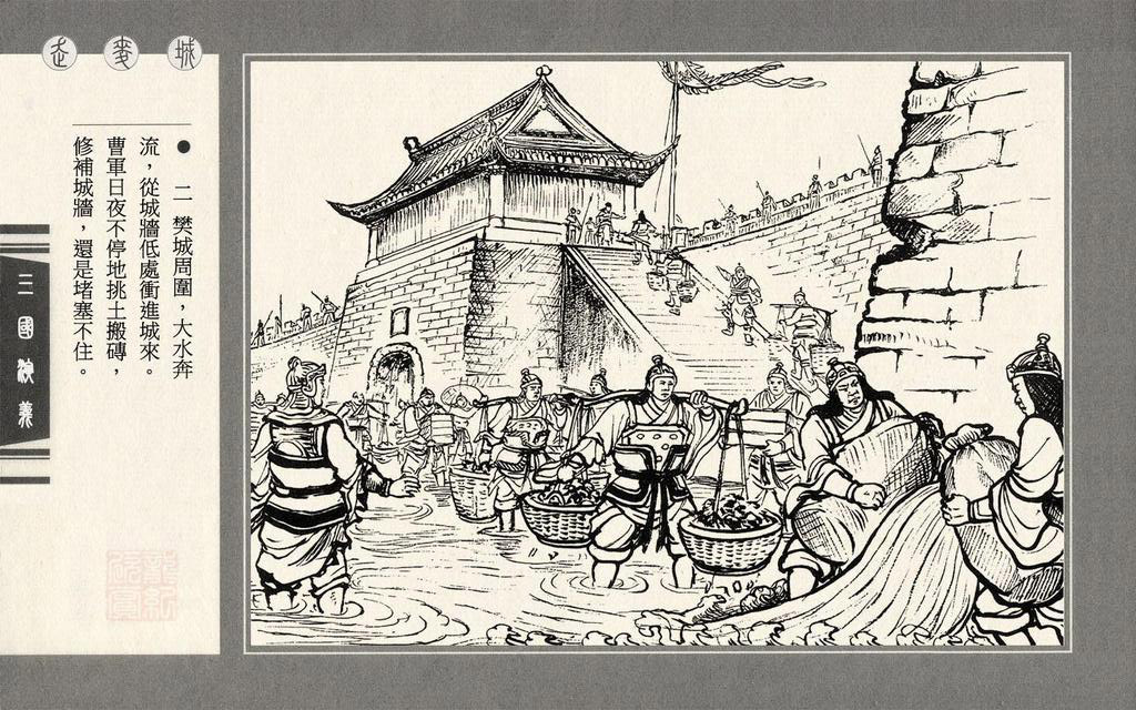 连环画上美三国演义第四十三册走麦城