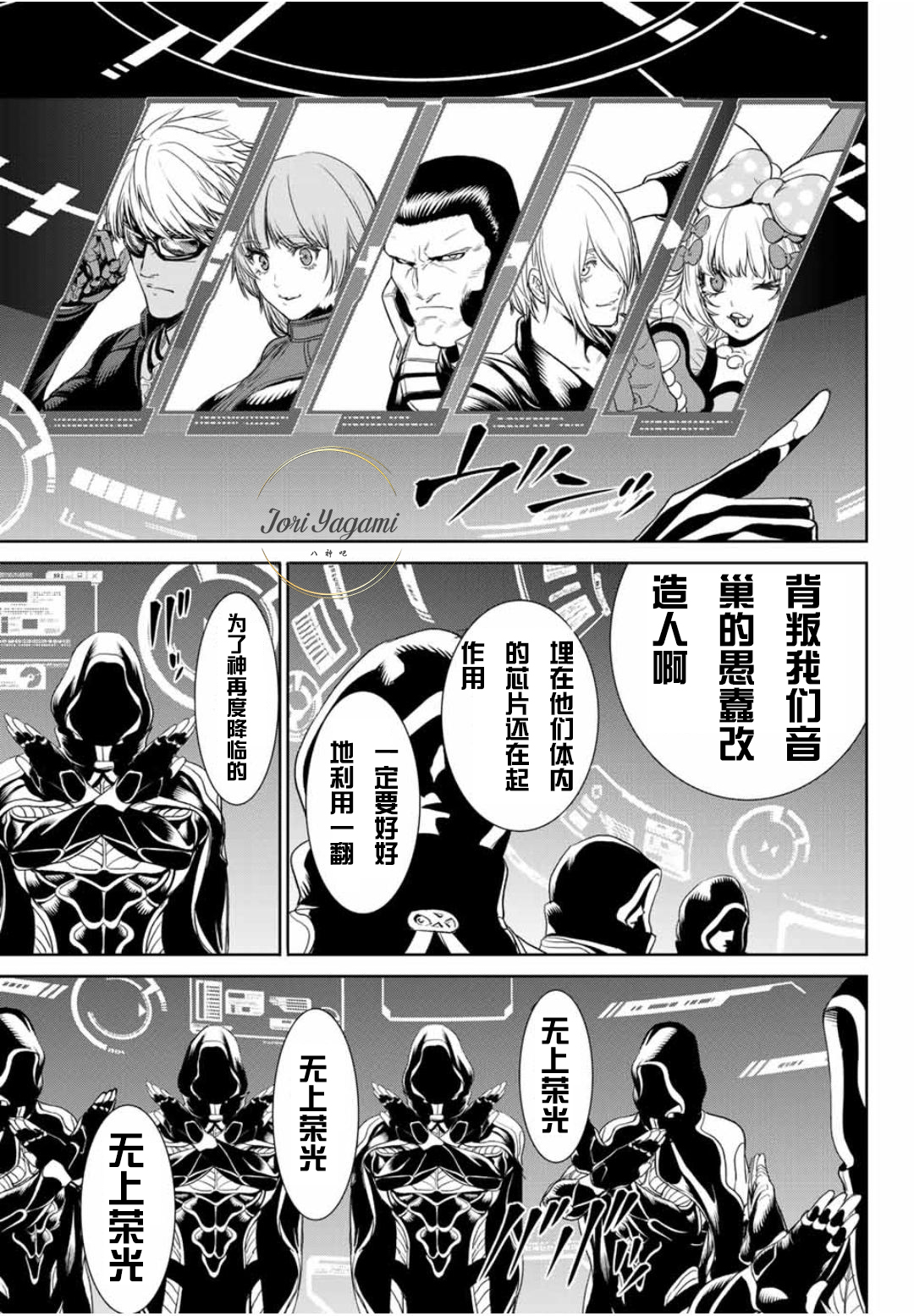 kof拳皇14漫画新篇章第三十话转自八神吧