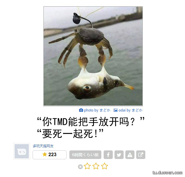 日式冷笑话第86弹双手垂直举高