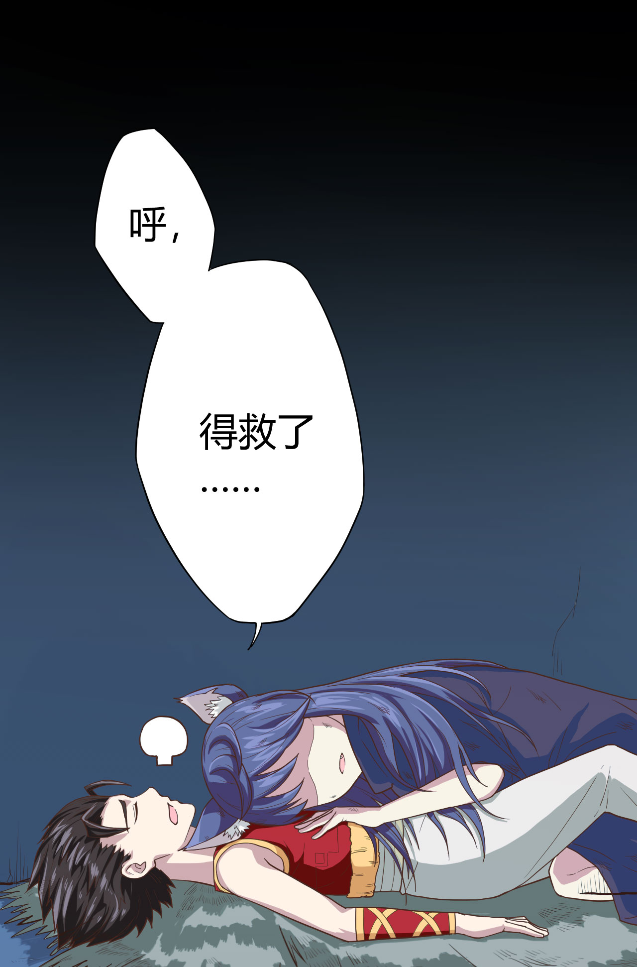 【从今天开始当城主】第三话:捡到一只猫耳娘!