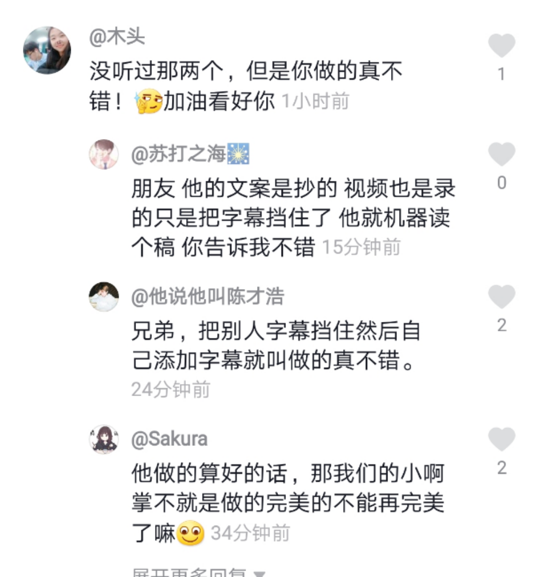 "没听说过,你孤陋寡闻还是我们的错了?