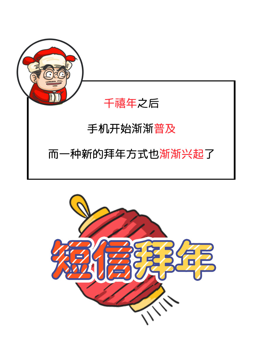 拜年群发短信大盘点,你收到几种?