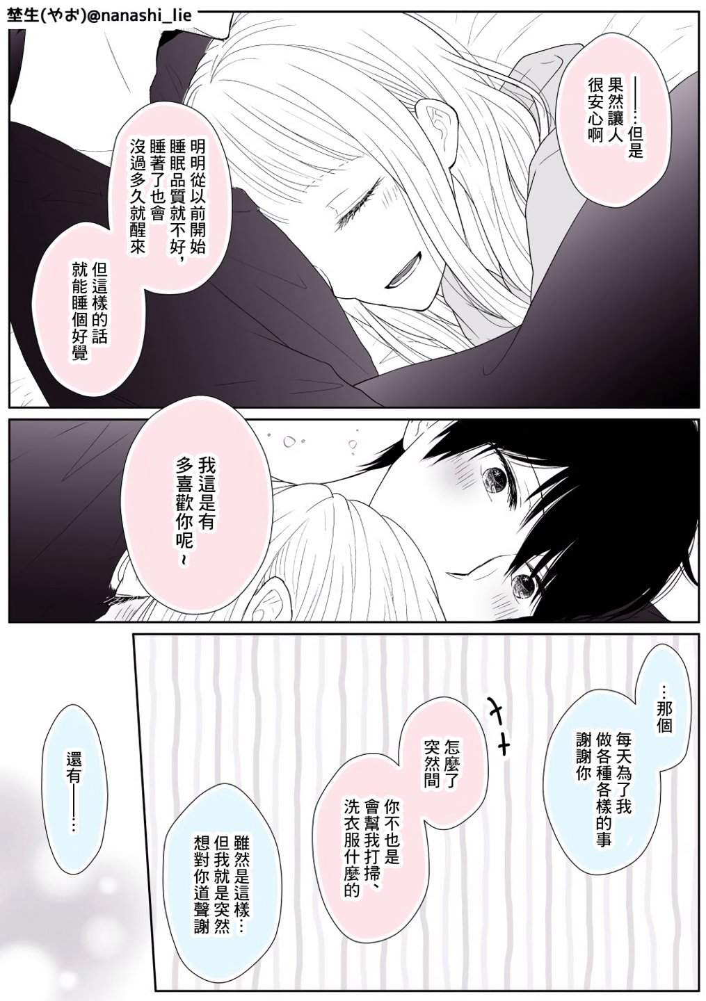 背女朋友漫画图片