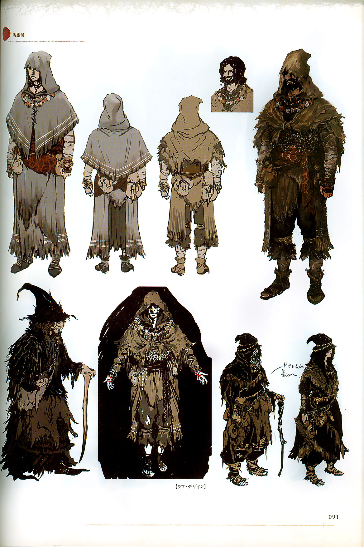 【黑魂设定集】dark souls design works