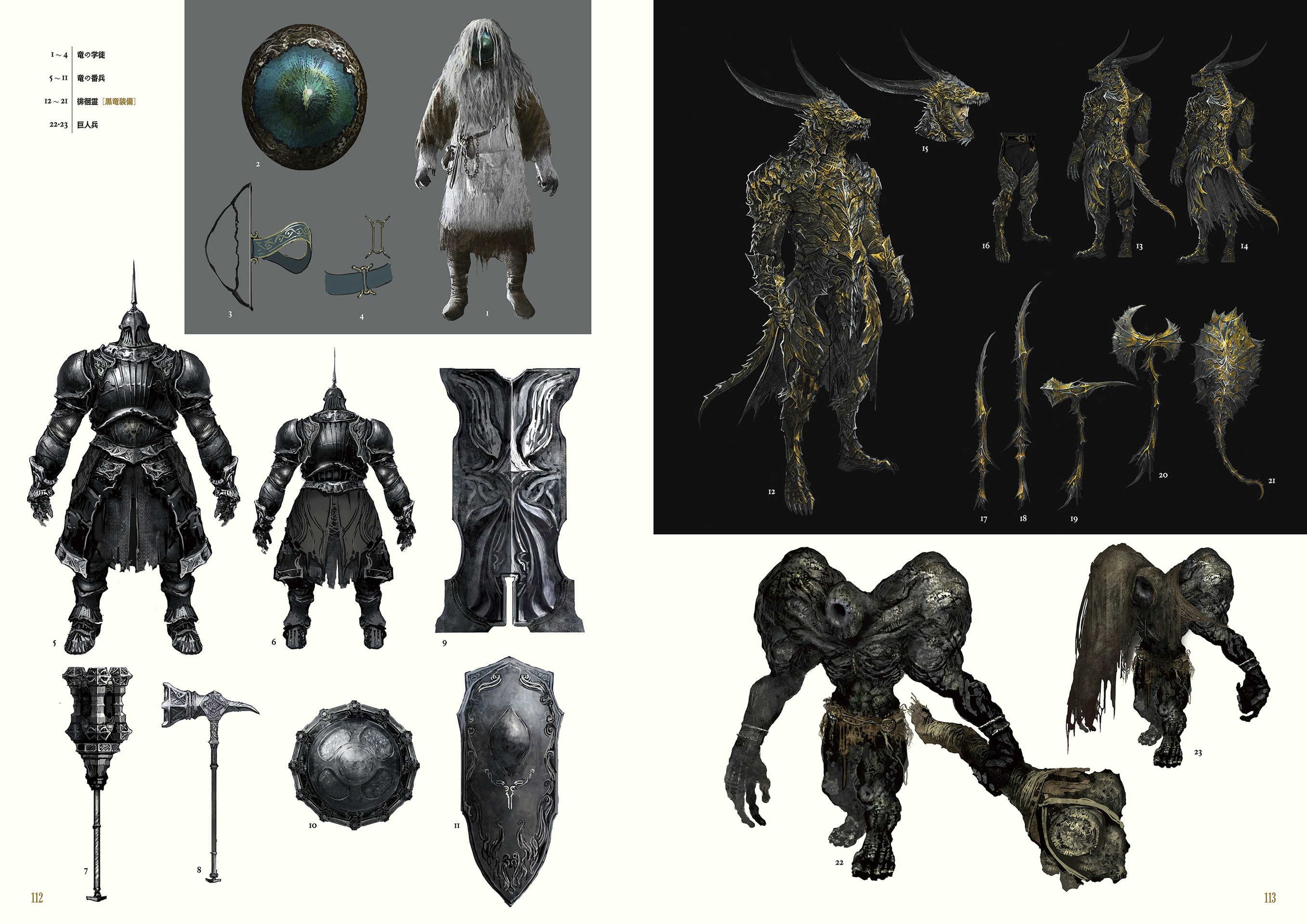 黑魂设定集darksoulsiidesignworks