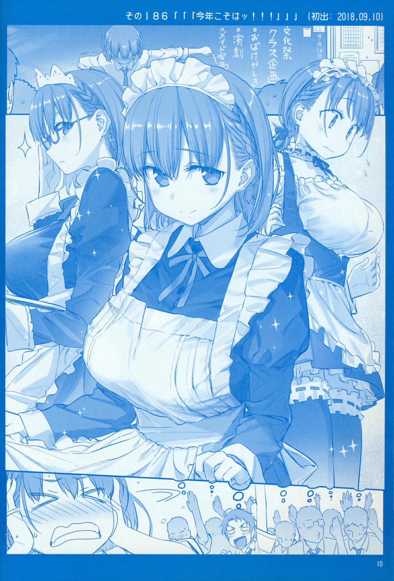 漫画c95比村乳业月曜日のたわわそのⅦ