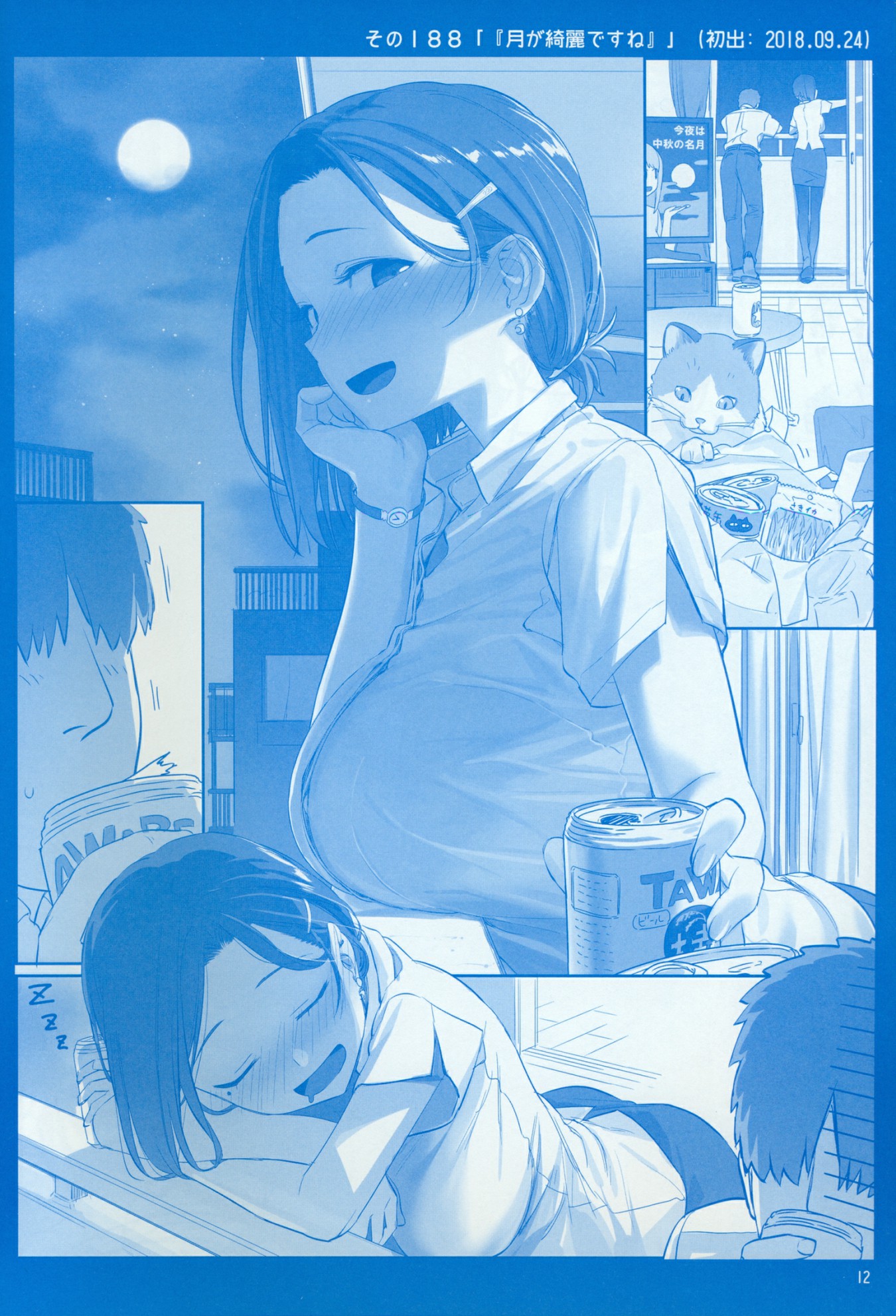 漫画c95比村乳业月曜日のたわわそのⅦ