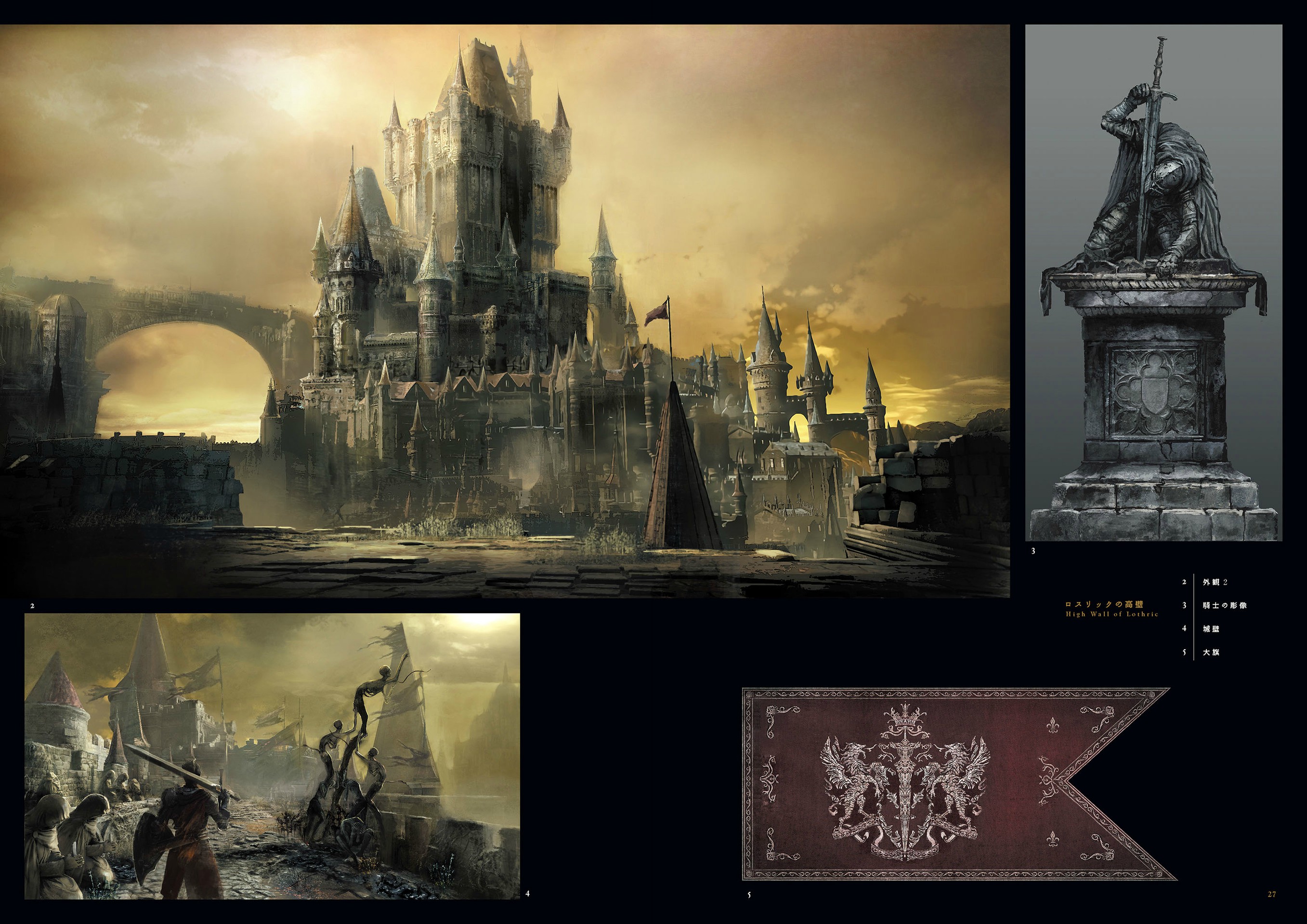 黑魂设定集darksoulsiiidesignworks