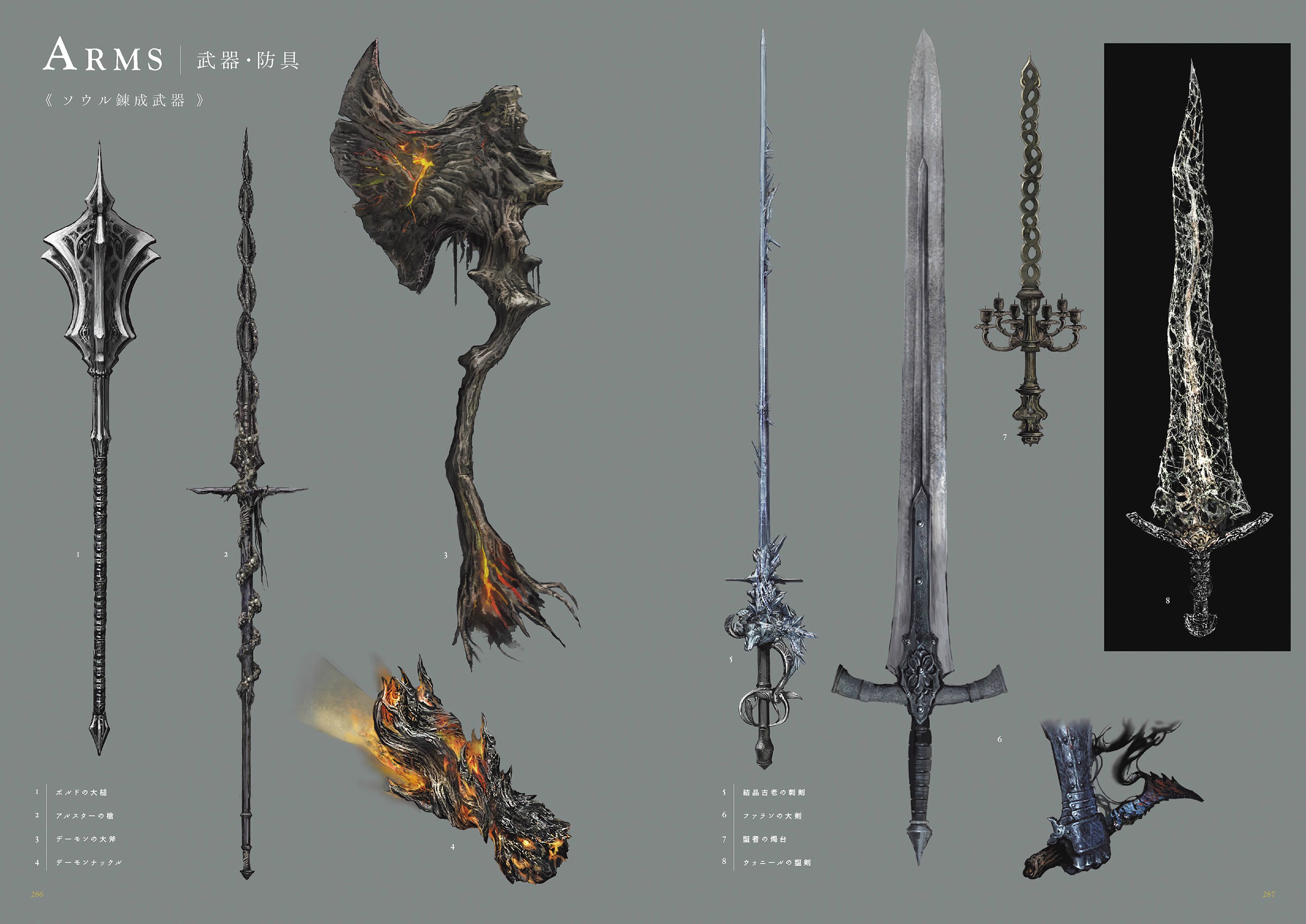 黑魂设定集darksoulsiiidesignworks
