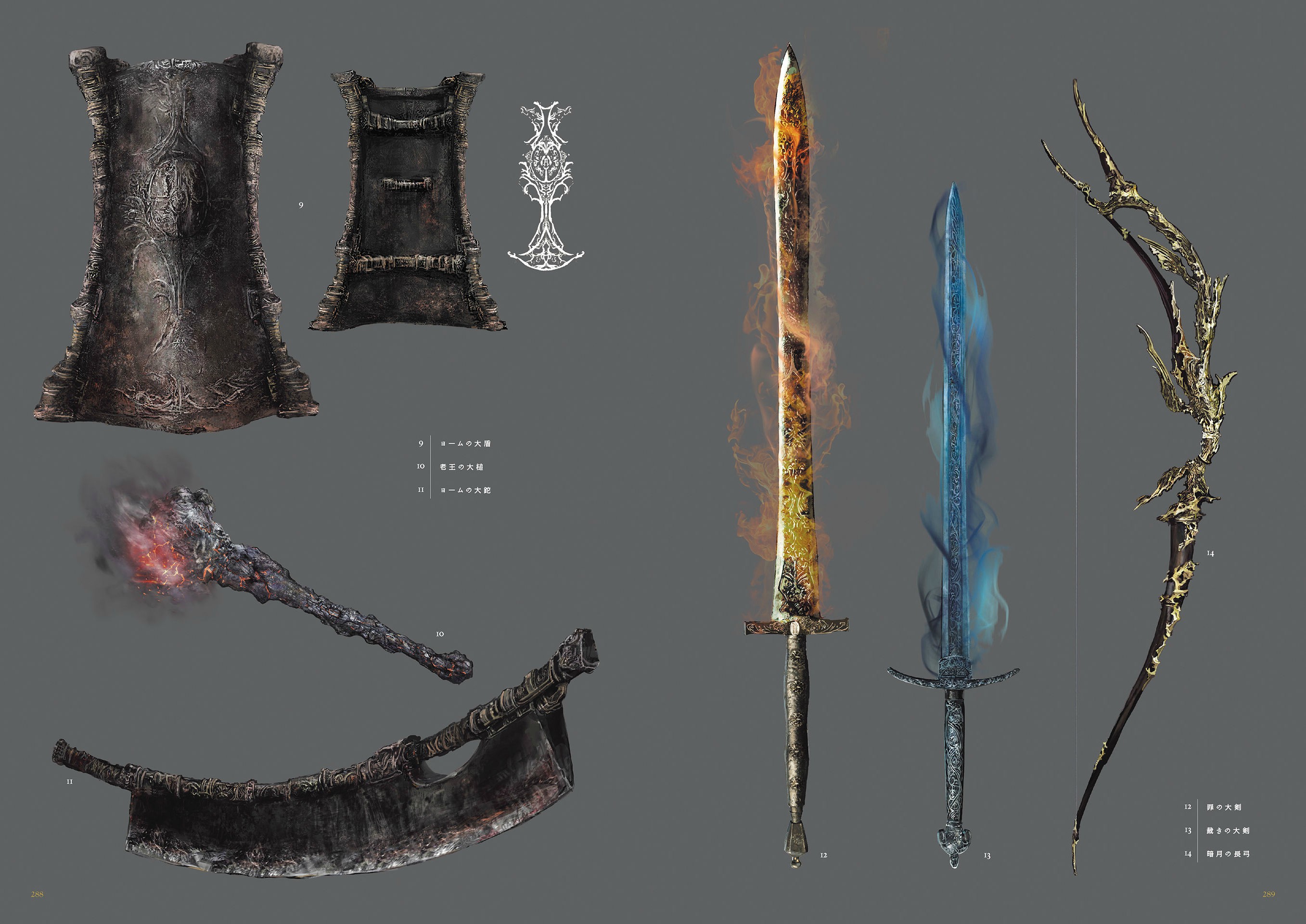 黑魂设定集darksoulsiiidesignworks