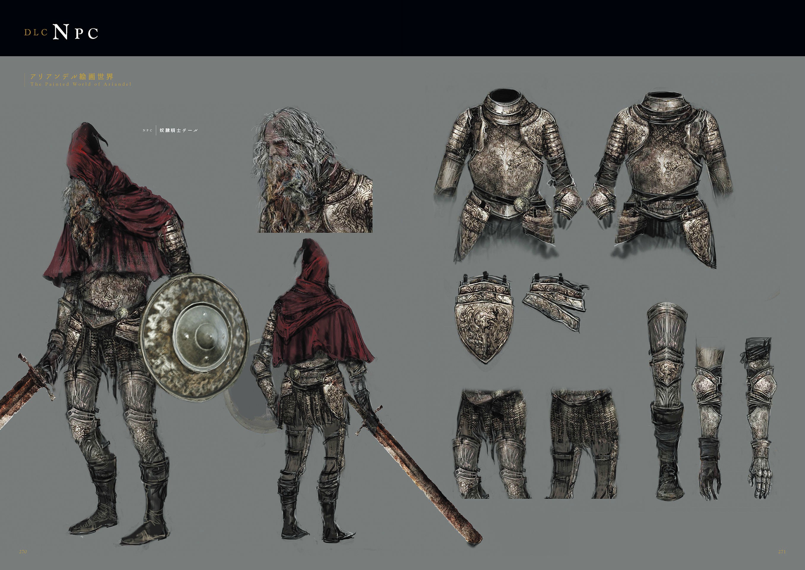 黑魂设定集darksoulsiiidesignworks