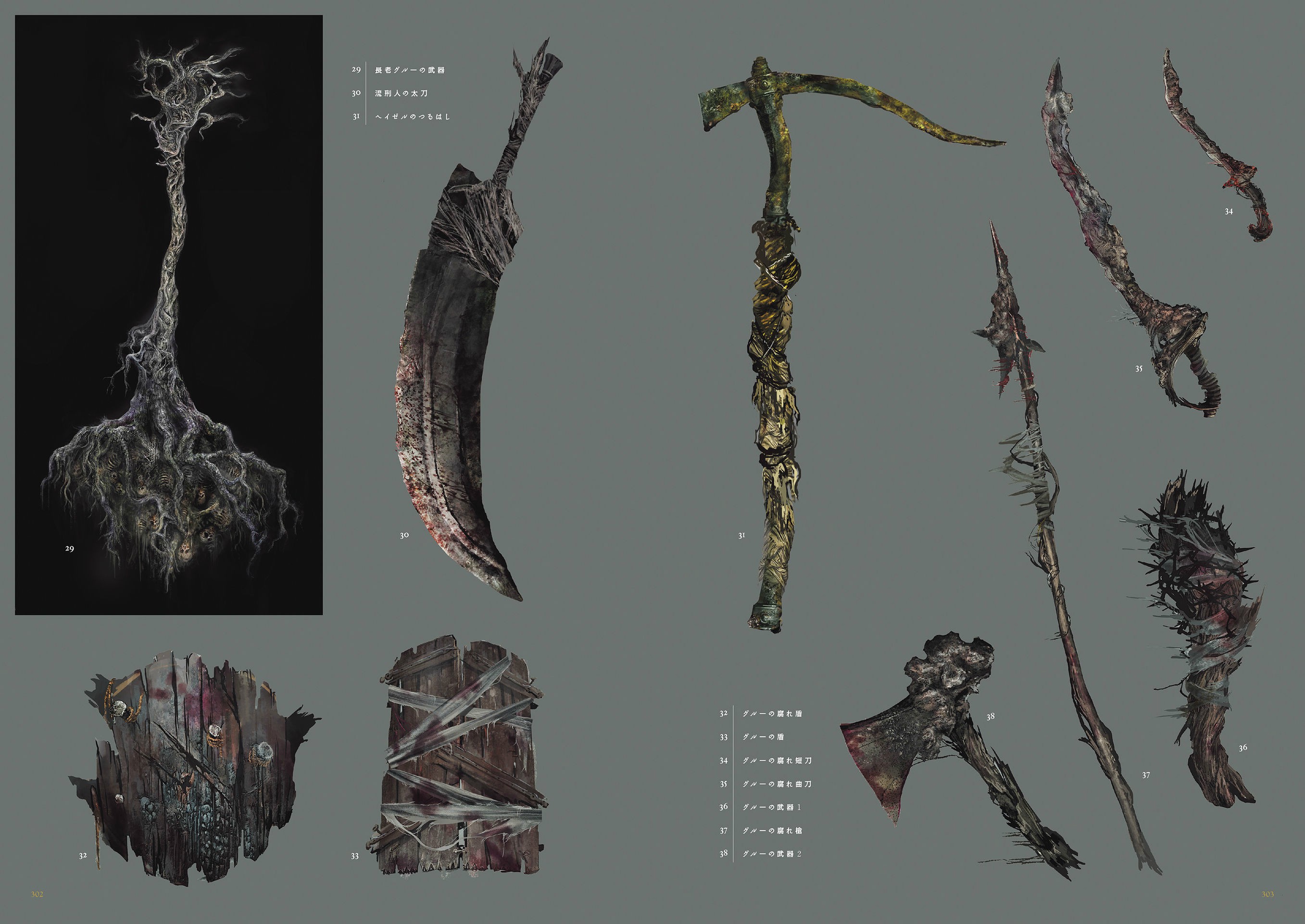 黑魂设定集darksoulsiiidesignworks
