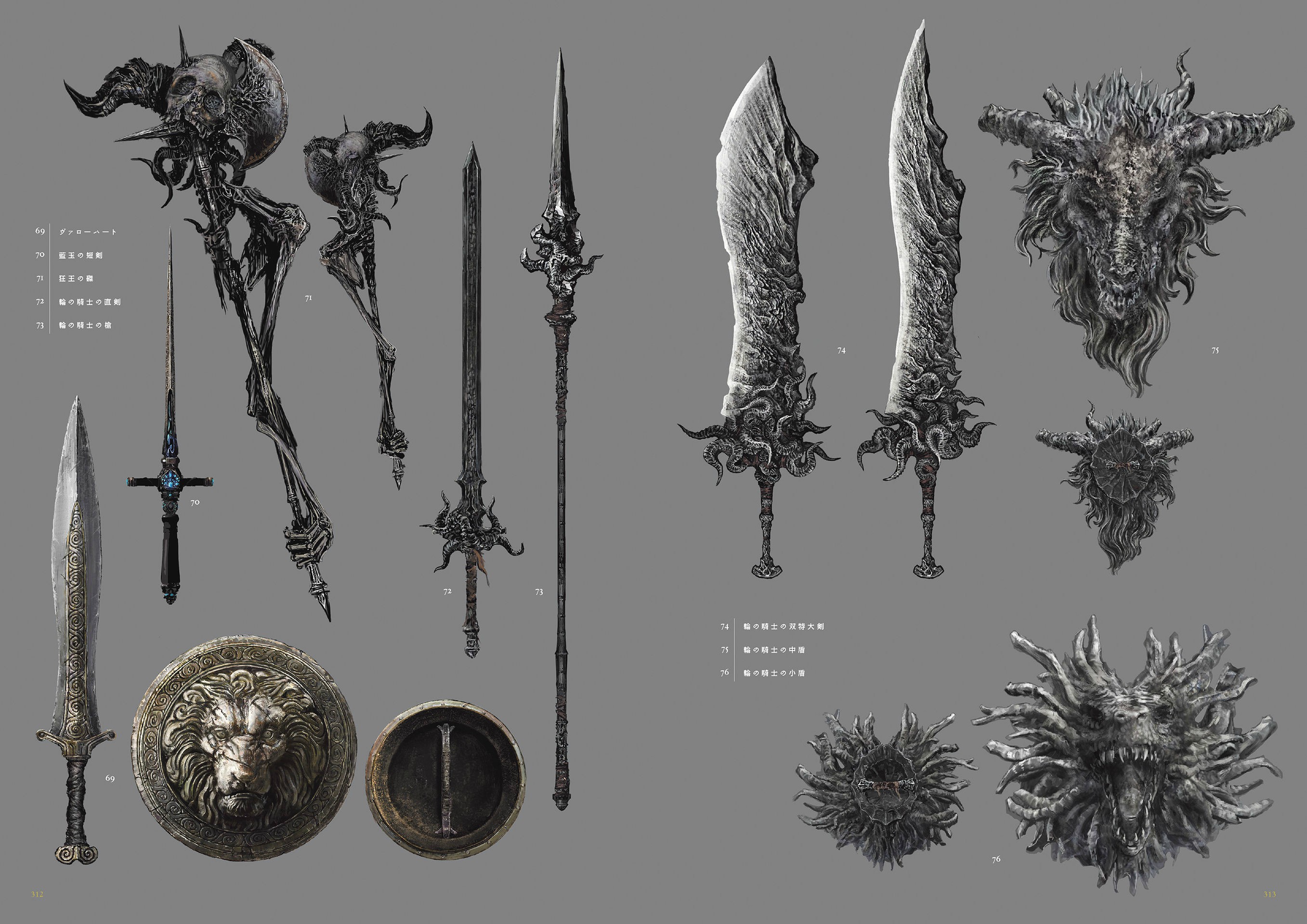 黑魂设定集darksoulsiiidesignworks