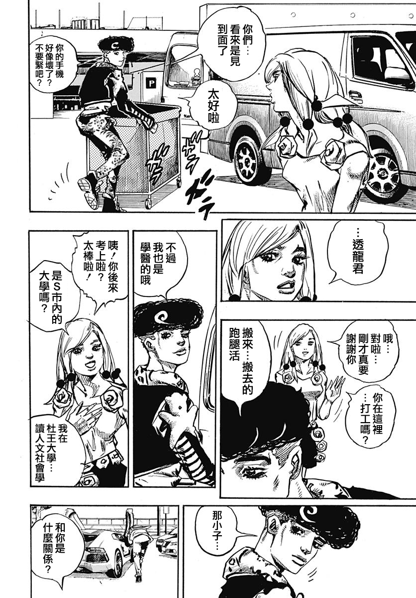 jojolion83收获倒计时贴吧汉化