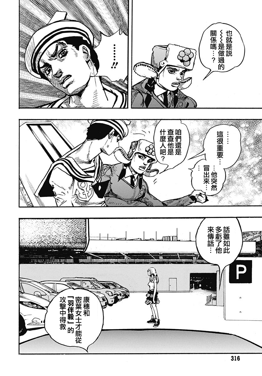 jojolion 83 收获倒计时【贴吧汉化】 - acfun弹幕