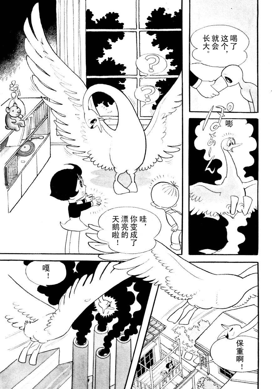 漫画神奇糖少女漫画日手冢治虫绘