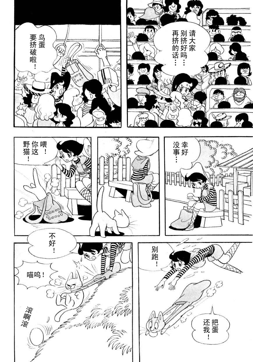 漫画神奇糖少女漫画日手冢治虫绘