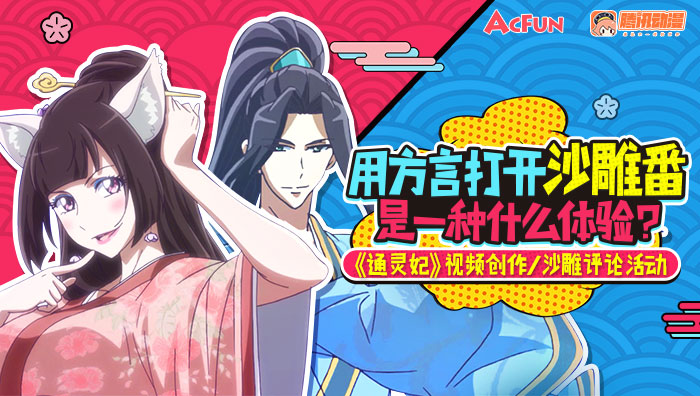 夜王府营业啦!快乐源泉《通灵妃》今日回归
