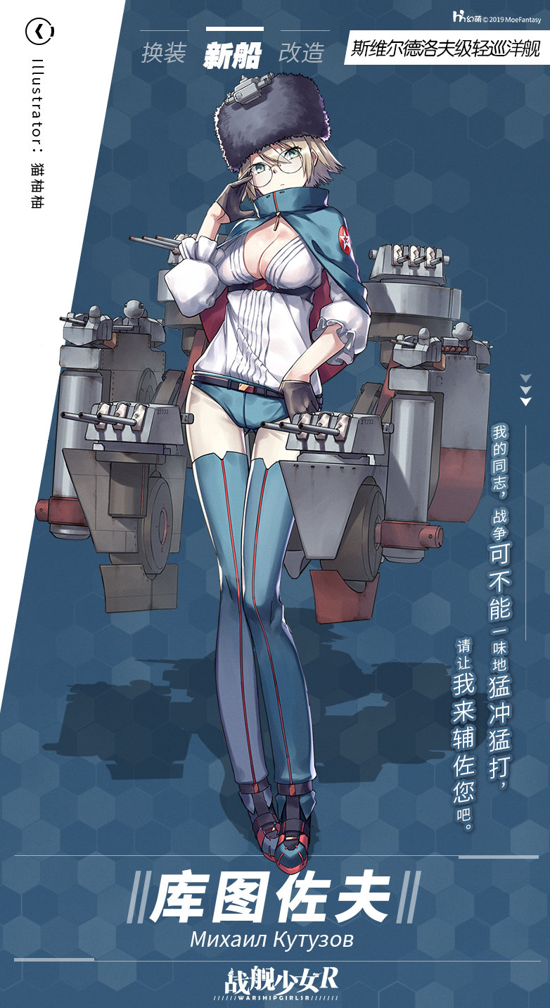 《战舰少女r》3月8日圣剑活动