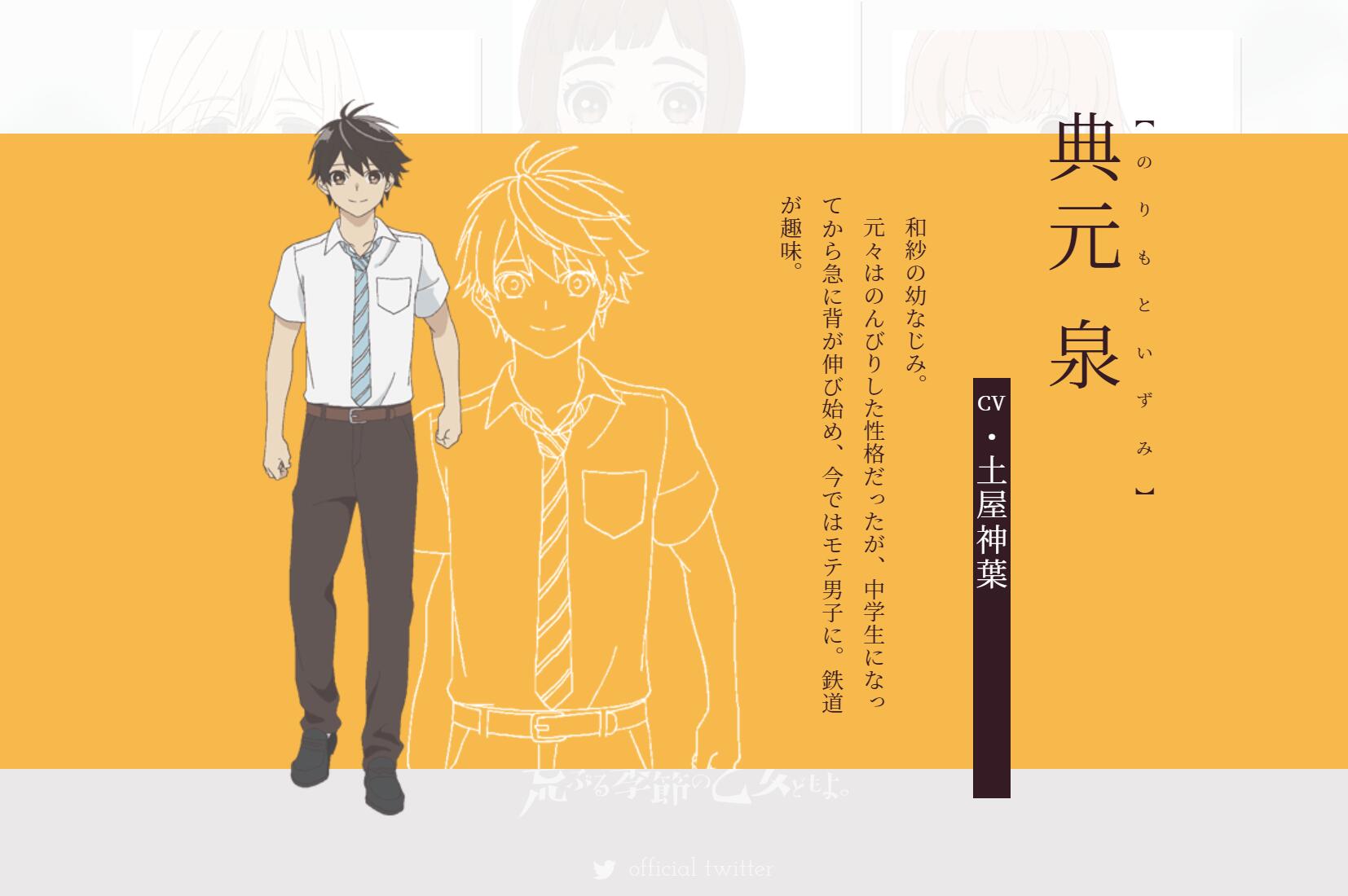 郷ひと叶役:黒沢ともよ 曾根崎り 香役:上坂すみれ 典元泉役:土屋神叶