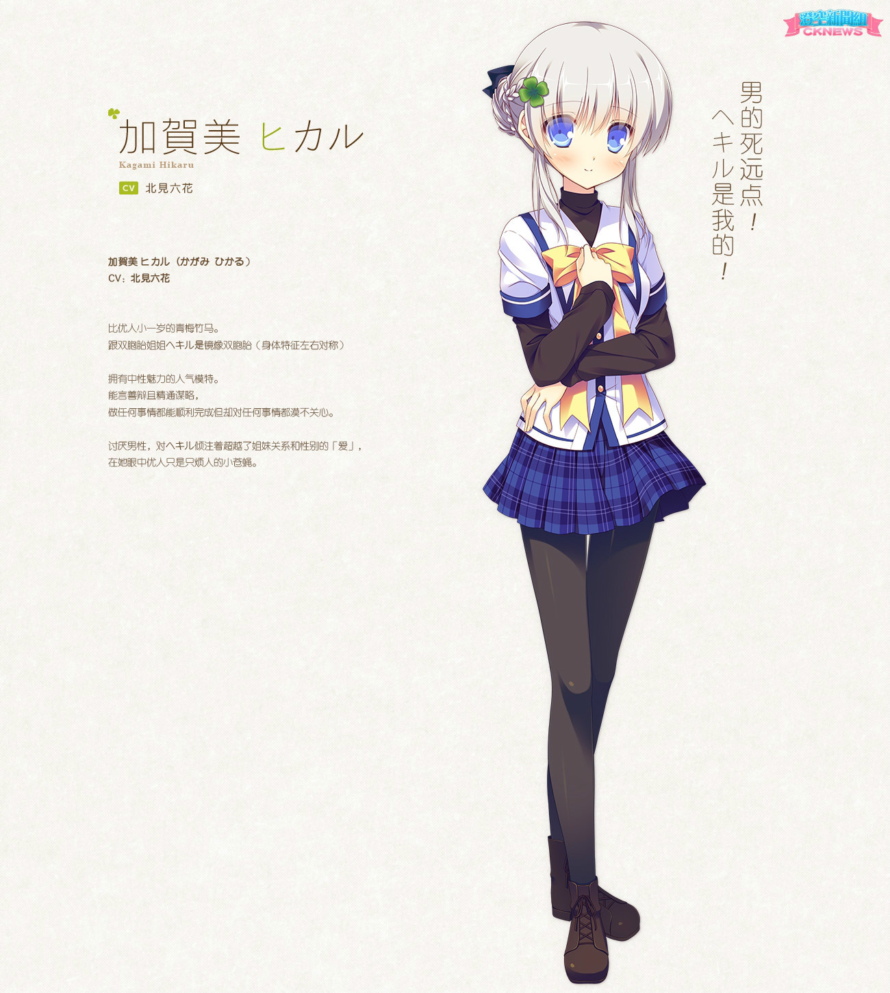 gal测评安利cloverdays韶华培四叶之草时间酿约定为澧