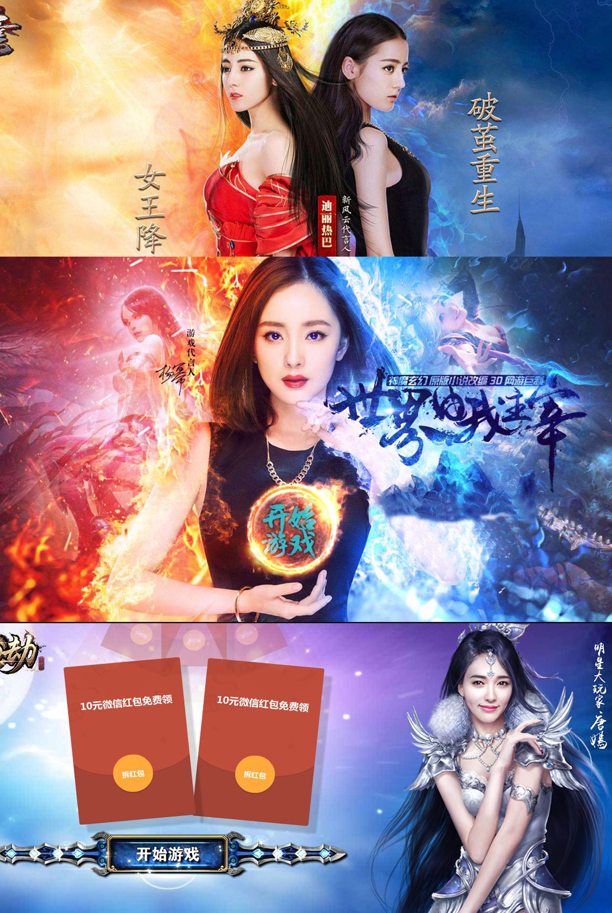 那些正成为精神污染的游戏明星代言人